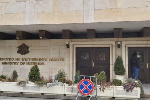 Лични карти и паспорти които вече веднъж са обявени за