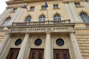 Българската академия на науките БАН реагира остро на изложбата в Руския