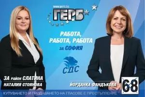 Още един изгонен кмет от ГЕРБ е уреден на общинска служба в София 