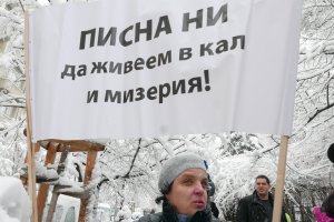 Въпреки масовото недоволство и критиките от почти всички райони на