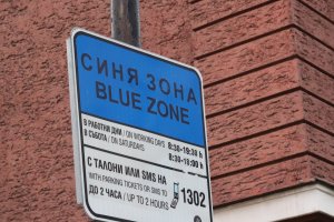 Кметът на София Йорданка Фандъкова призова съгражданите си да не