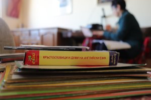 Ако миналата седмица по голяма част от учениците у нас преговаряха