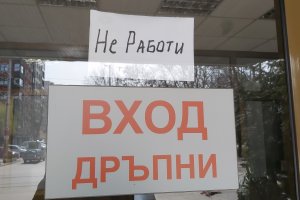 НАП започна масов натиск за връщане на суми получени от