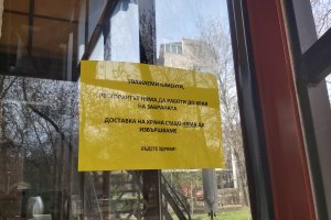 1000 дружества ще получат повторна покана за участие в програмата