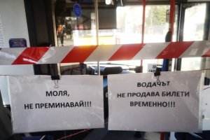 В разгара на кризата с епидемията от коронавирус местната власт