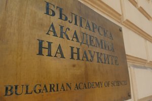 Учените от Българската академия на науките се стягат за протест