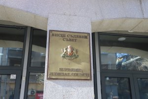 Съдийската колегия на Висшия съдебен съвет даде право на председателите на