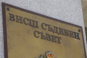 Двама от членовете на Висшия съдебен съвет са подали оставки съобщава