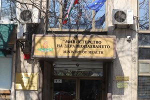 Множество сигнали са били получени в министерството на здравеопазването че