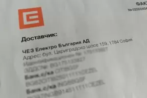 Сметката за ток може да се разсрочи