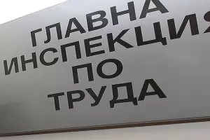 Работници в неплатен отпуск могат да имат втори договор 