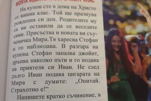 МОН препоръчва урокът с марихуана за VIII клас да бъде сменен
