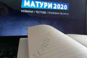 Абитуриентите изкараха дежурното 4.20 на матурата по български 
