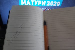 Групи в Телеграм предлагат отговори на матури срещу 300 лв