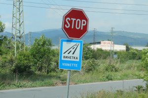 Жители на селото с глобите за винетки протестираха пред МС