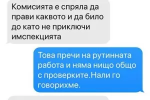 Васил Божков публикува SMS-и с министър Горанов