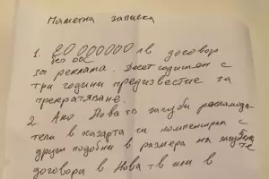 Какво се крие зад договорките на Васил Божков с Кирил Домусчиев?
