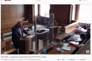 Върховният съд излъчи в YouTube дело срещу прокурор