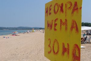 Конституционният съд КС остави в сила ограниченията за дивото къмпингуване