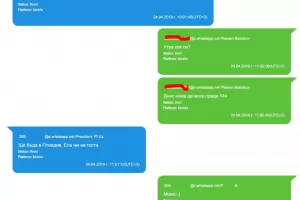 Прокуратурата разпространи номера на Бобоков заедно с нови смс-и