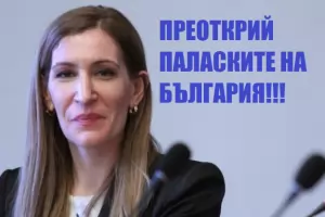 Туризмът ни ще се рекламира със снимките от Спалнята