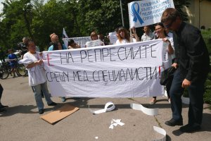 Медицински специалисти излязоха на пореден протест този път срещу