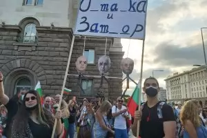 Хиляди отново протестираха срещу ГЕРБ