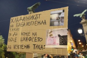 Тази вечер ще се проведе 20 ият ден от националните протести срещу