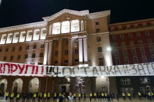 Българите продължават да не харесват управлението и да искат промяна