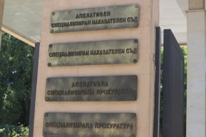 Спецсъдиите догодина ще вземат не 12 а 16 заплати Колегите