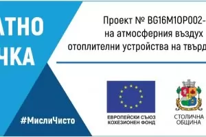 Лятото е времето да смените старата печка с чисто отопление