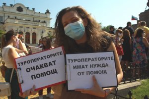 Въпреки обещаната в понеделник 10 млн лв безвъзмездна помощ туроператори и