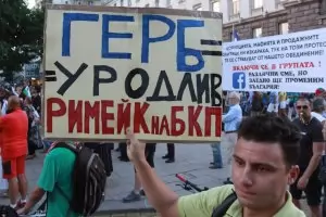 27-и ден на протести - Полицията махна палатките на Капитан Андреево