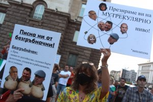 Кабинет обслужващ мафията не може да гарантира почтеност Опитът на автократа Борисов