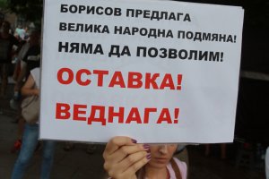 Автошествие в Пловдив бе първата проява от поредния протестен ден