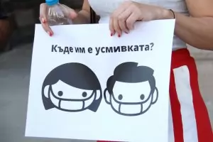 Протестче мое, реално и вълшебно