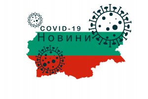 Броят на заразените с COVID 19 у нас надхвърли 19 хиляди