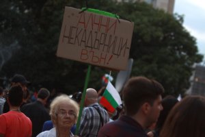 За пореден път недоволните от правителството се събират на общ