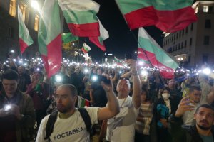 Заставаме срещу модела Борисов Доган Пеевски и свързаната с него корупция довела