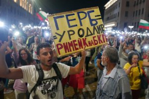 В петък е стотният ден от протестите срещу третото правителство