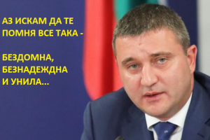 НЕ ЩЕМЕ НИЙ БОГАТСТВО Консултантът на свободна практика Владислав Горанов