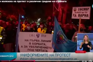Полицаите започнаха протестите си от Варна 