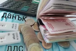 Местните данъци са най-високи в Созопол, София и Приморско