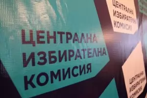 ГЕРБ лансира бивш колега на Филип Златанов за член на ЦИК