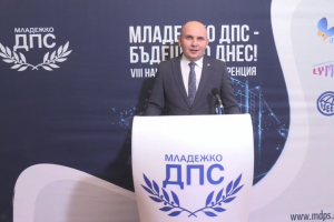 Младежкото ДПС е първата политическа организация която проведе своята национална