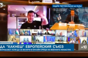Холандски журналист се включи в секретен виртуален разговор на министрите