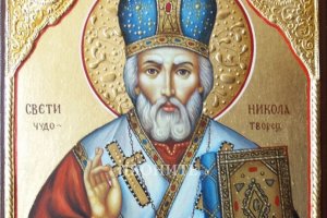 На 6 декември е денят на Св Николай Мирликийски Чудотворец