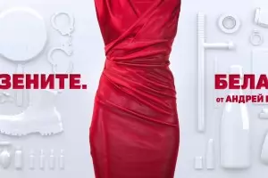 Явор Гърдев постави и репетира спектакъл за Беларус изцяло онлайн