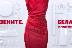 За първи път в над стогодишната си история Драматично–кукленият театър