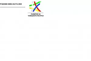 ПРЕС-СЪОБЩЕНИЕ